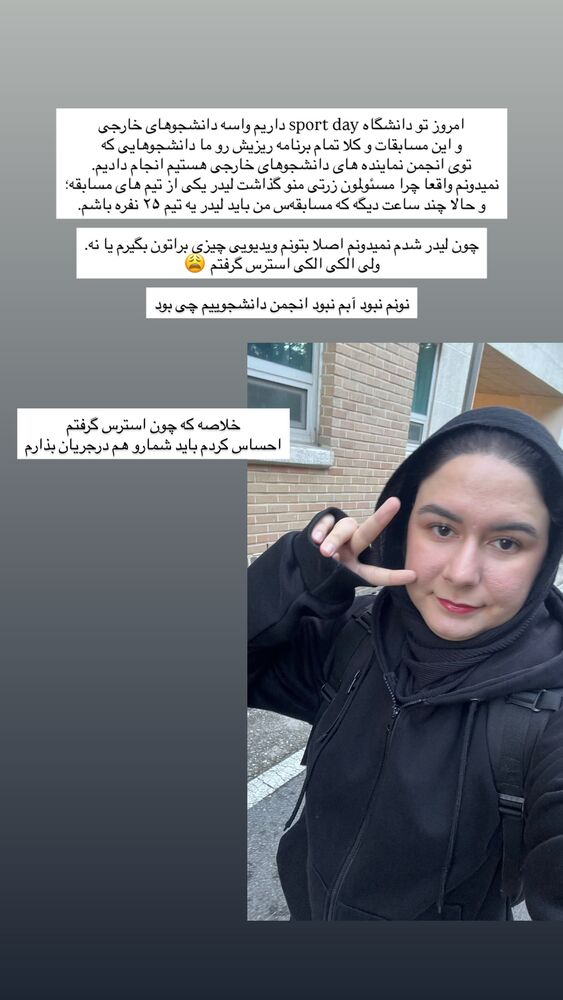  جدید ترین استوری اینستاگرام عطیه جلیلوند