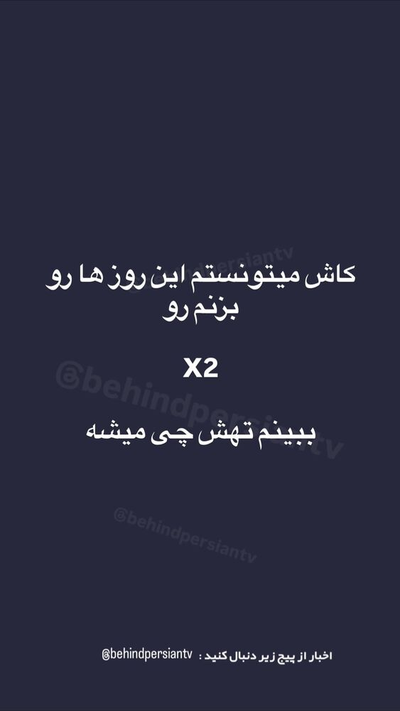  جدید ترین استوری اینستاگرام عطیه جلیلوند