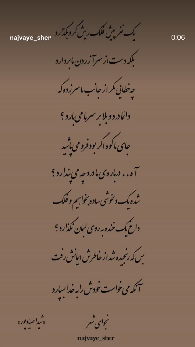  جدید ترین استوری اینستاگرام عطیه جلیلوند