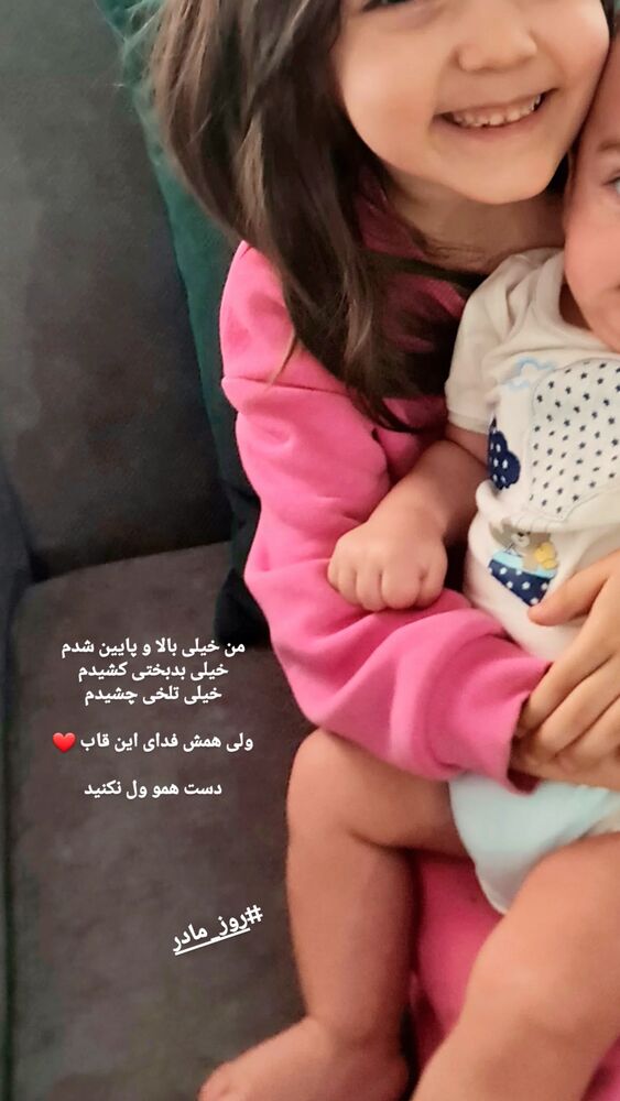  جدید ترین استوری اینستاگرام عطیه همتی