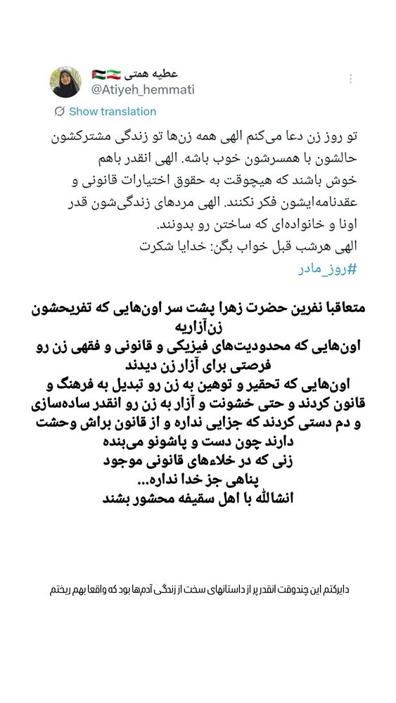  جدید ترین استوری اینستاگرام عطیه همتی