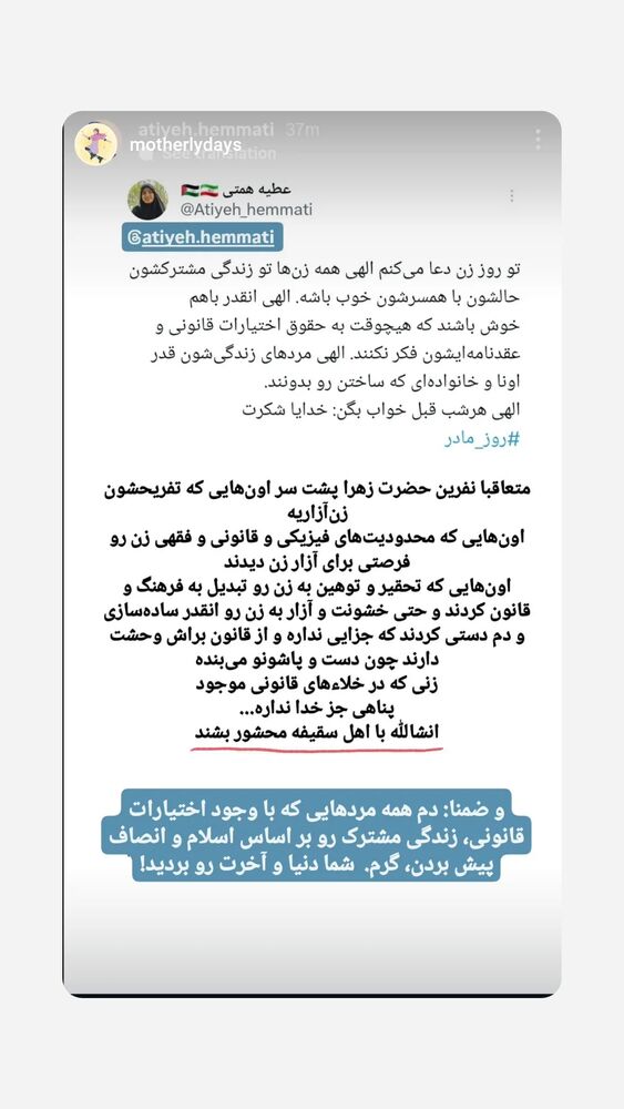  جدید ترین استوری اینستاگرام عطیه همتی