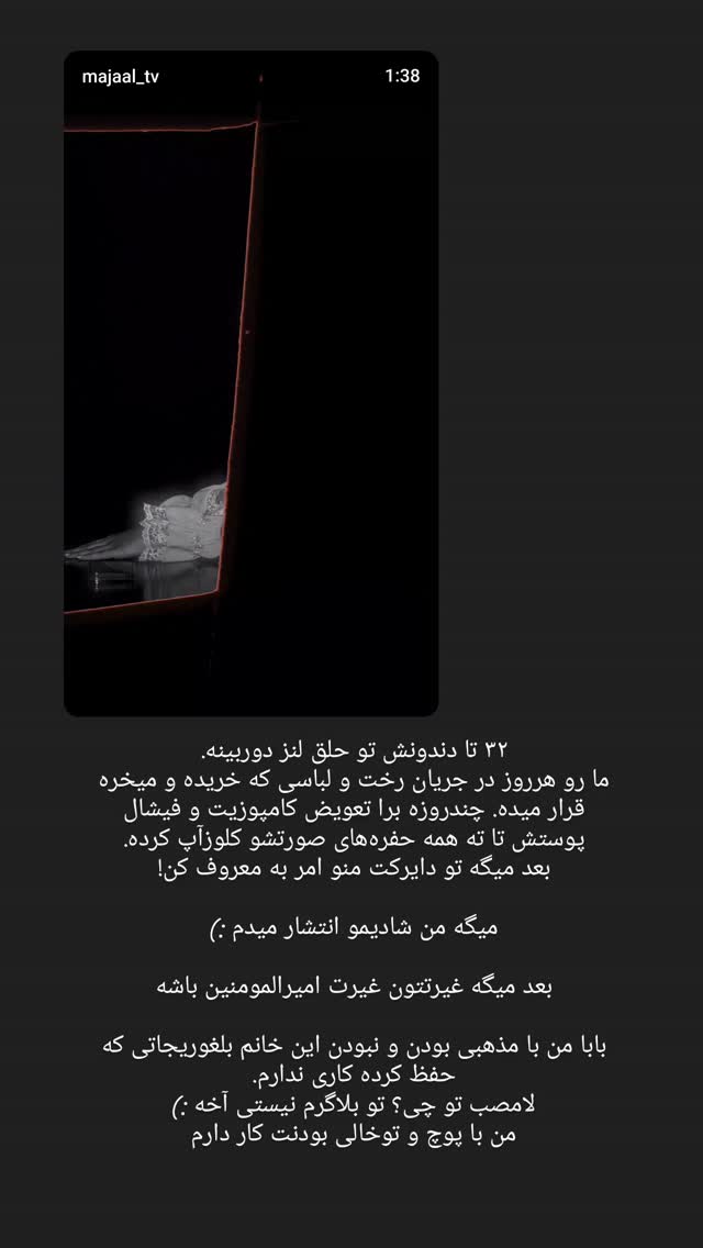  جدید ترین استوری اینستاگرام عطیه همتی