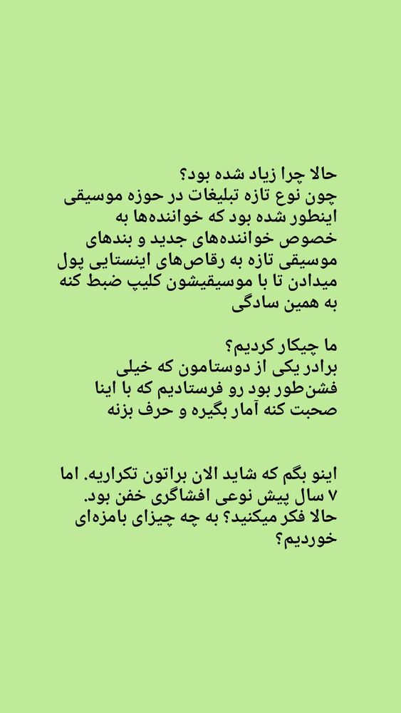  جدید ترین استوری اینستاگرام عطیه همتی