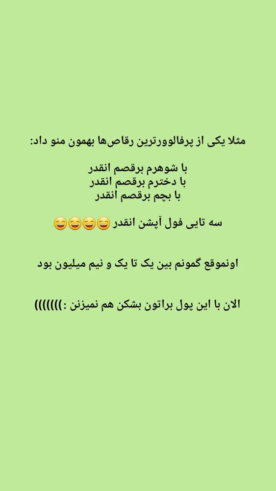  جدید ترین استوری اینستاگرام عطیه همتی