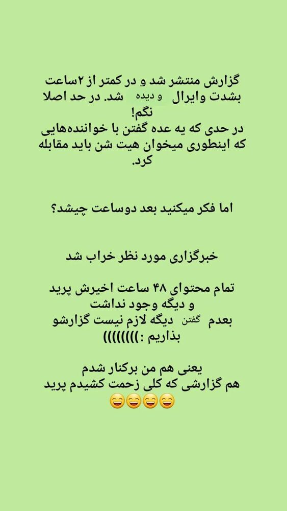  جدید ترین استوری اینستاگرام عطیه همتی