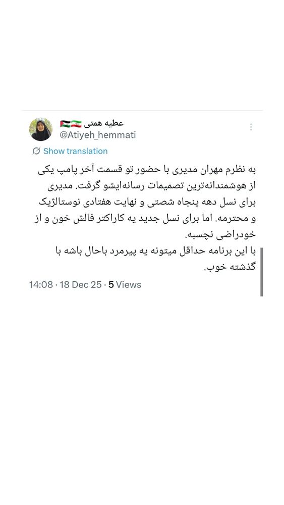 جدید ترین استوری اینستاگرام عطیه همتی