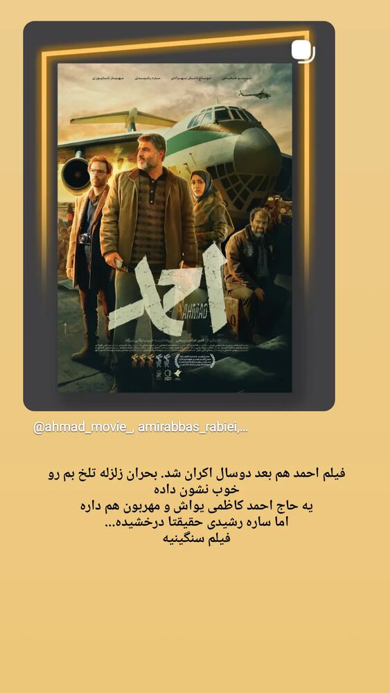  جدید ترین استوری اینستاگرام عطیه همتی