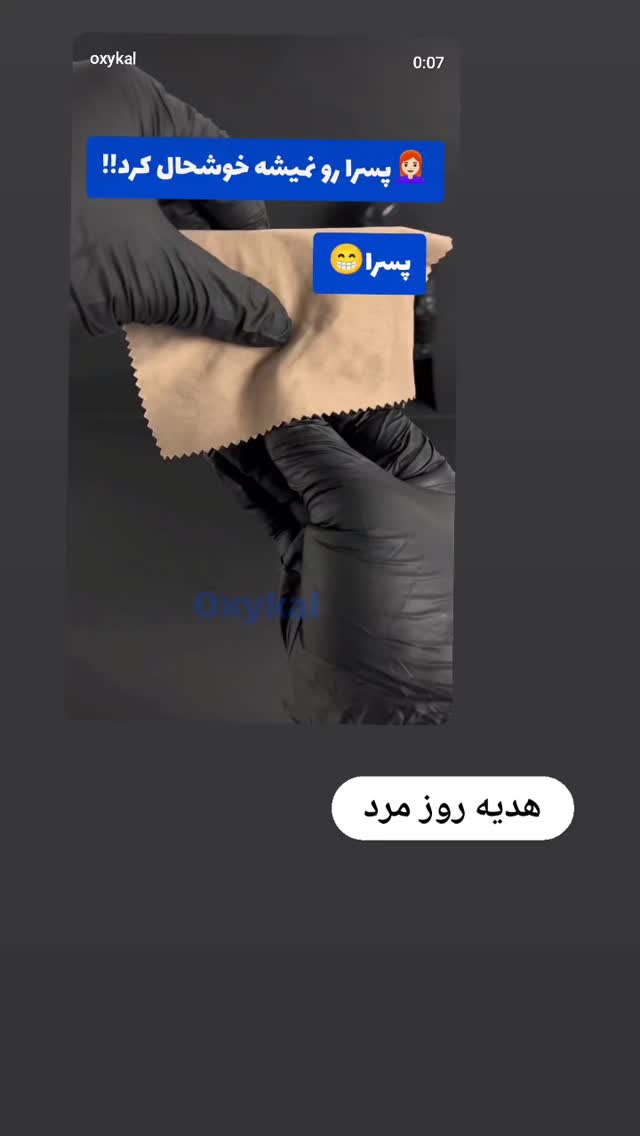  جدید ترین استوری اینستاگرام عطیه همتی
