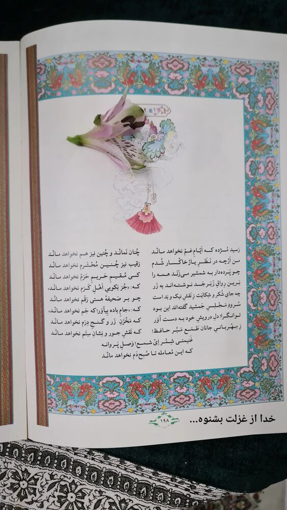  جدید ترین استوری اینستاگرام عطیه همتی