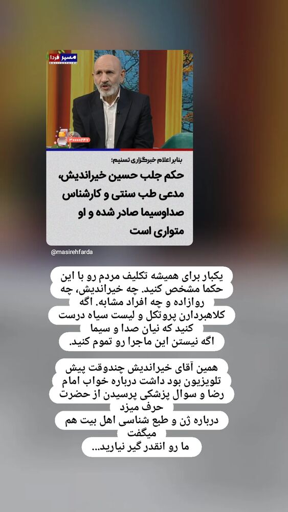  جدید ترین استوری اینستاگرام عطیه همتی