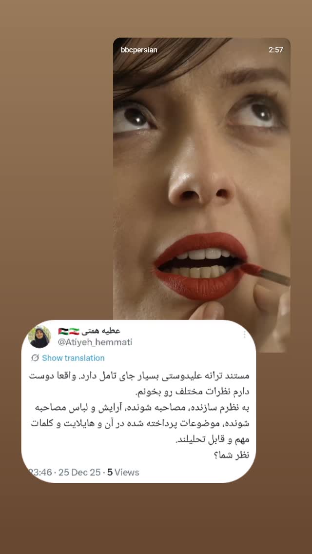  جدید ترین استوری اینستاگرام عطیه همتی