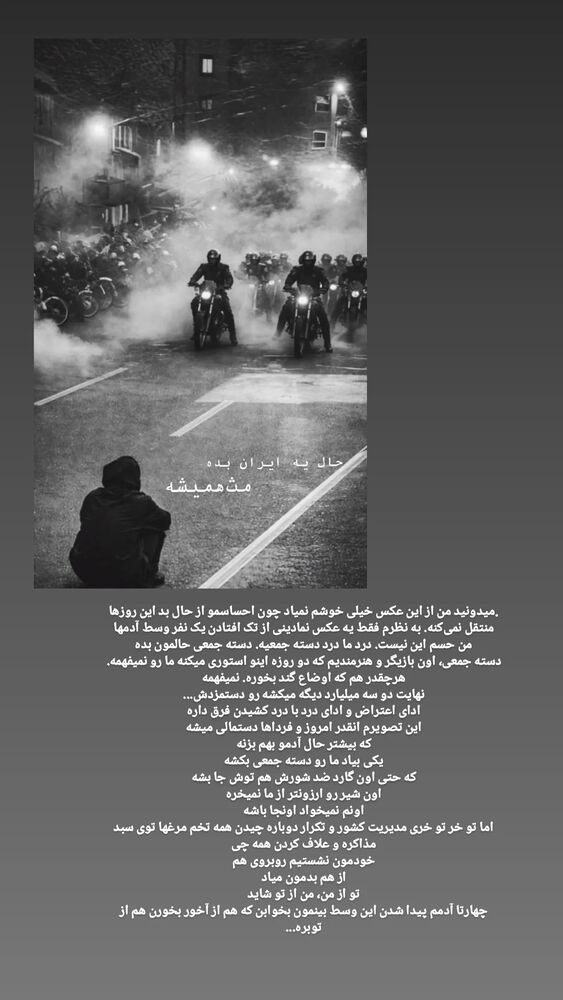  جدید ترین استوری اینستاگرام عطیه همتی