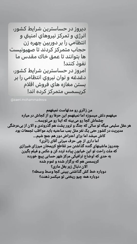  جدید ترین استوری اینستاگرام عطیه همتی