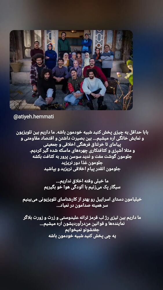  جدید ترین استوری اینستاگرام عطیه همتی