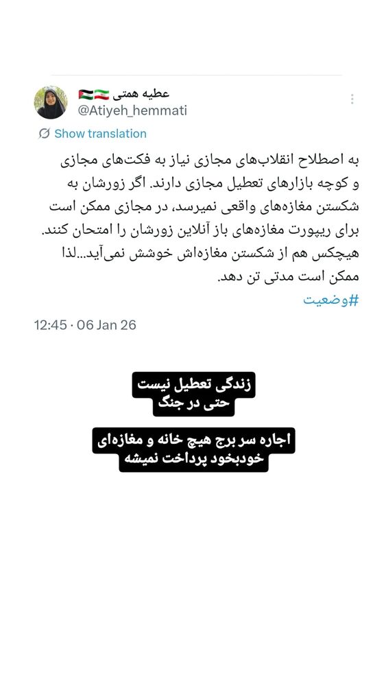  جدید ترین استوری اینستاگرام عطیه همتی