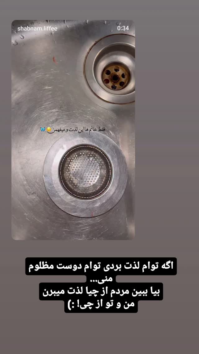  جدید ترین استوری اینستاگرام عطیه همتی