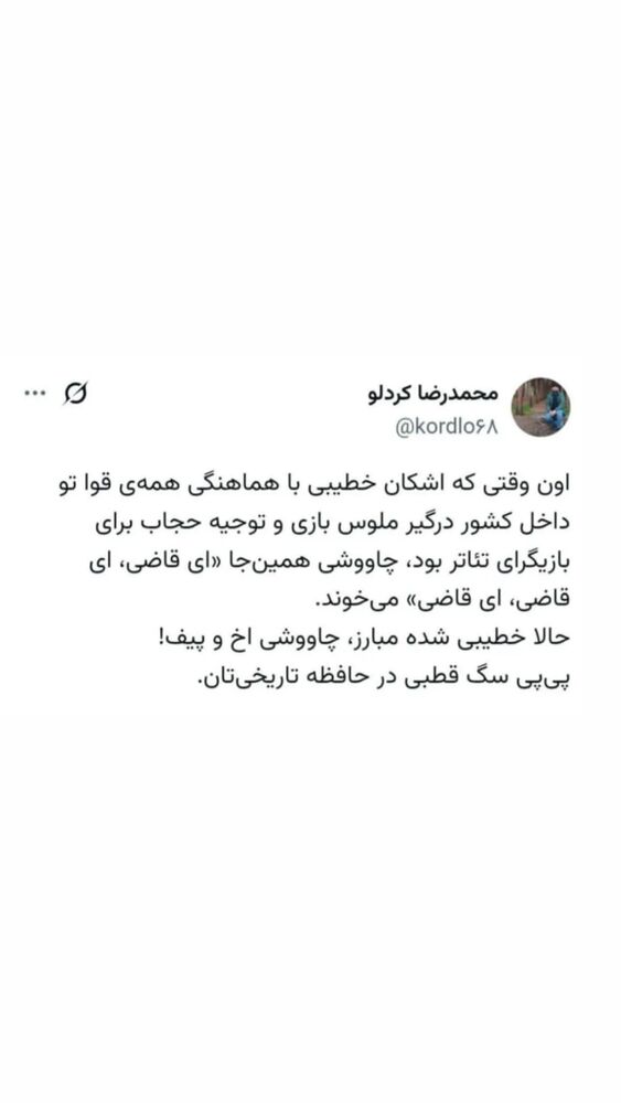  جدید ترین استوری اینستاگرام عطیه همتی
