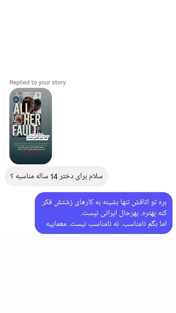  جدید ترین استوری اینستاگرام عطیه همتی