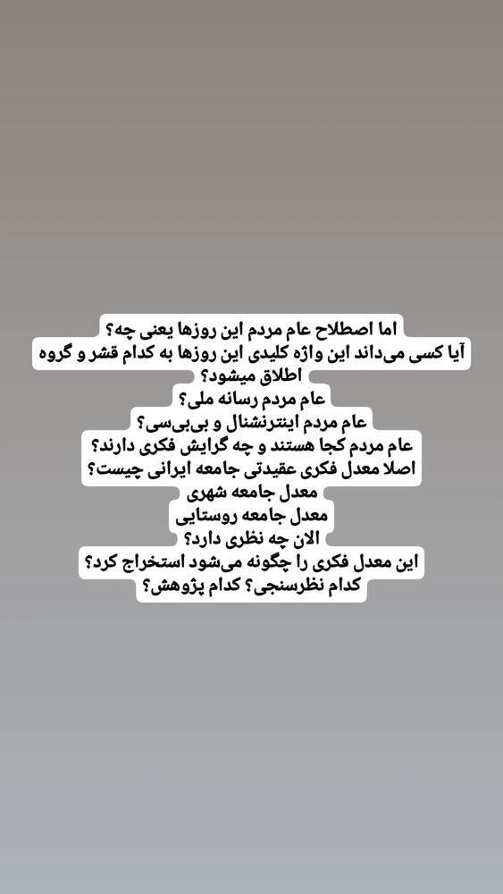  جدید ترین استوری اینستاگرام عطیه همتی