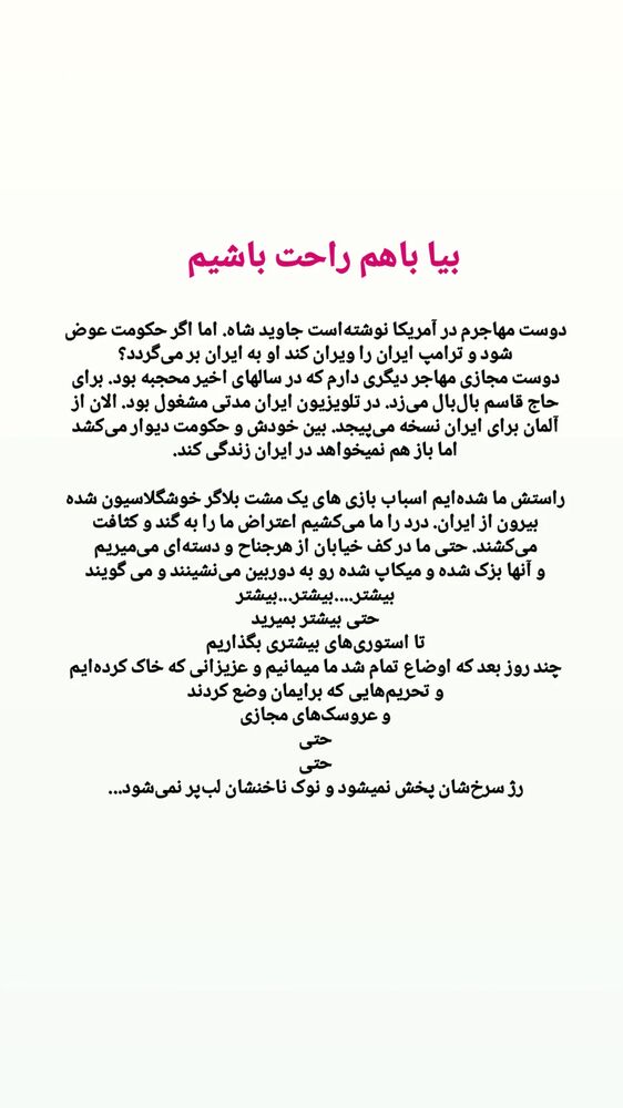  جدید ترین استوری اینستاگرام عطیه همتی
