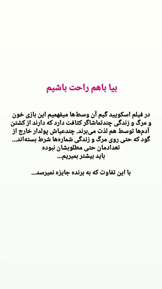  جدید ترین استوری اینستاگرام عطیه همتی