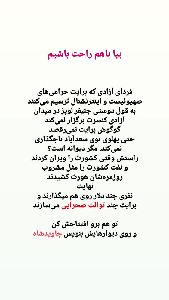  جدید ترین استوری اینستاگرام عطیه همتی