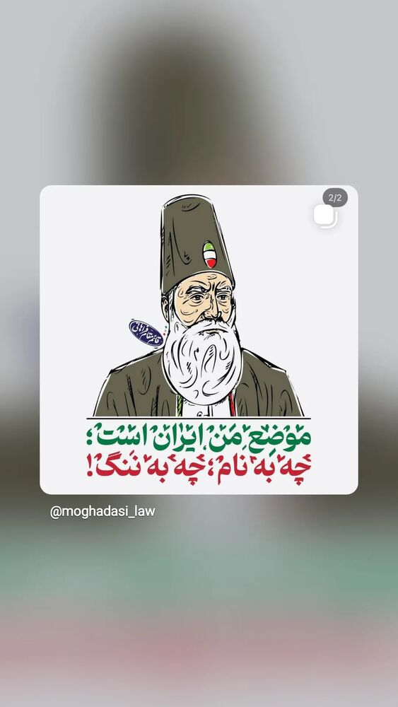  جدید ترین استوری اینستاگرام عطیه همتی