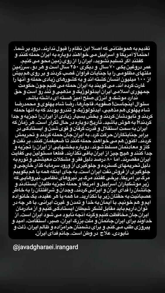  جدید ترین استوری اینستاگرام عطیه همتی
