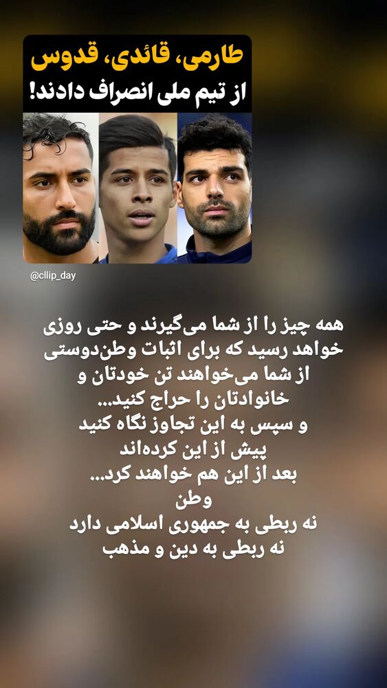  جدید ترین استوری اینستاگرام عطیه همتی