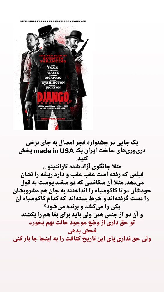  جدید ترین استوری اینستاگرام عطیه همتی