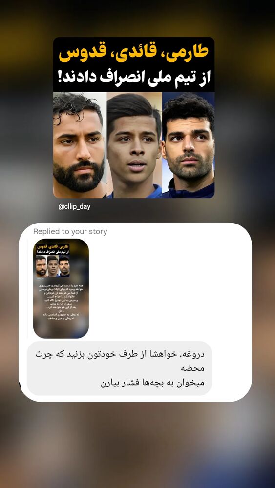  جدید ترین استوری اینستاگرام عطیه همتی