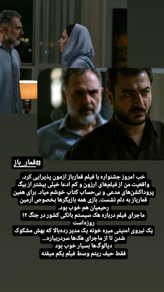  جدید ترین استوری اینستاگرام عطیه همتی