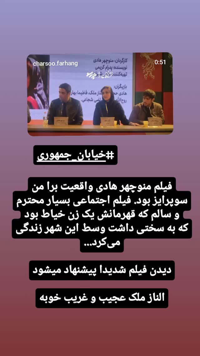 جدید ترین استوری اینستاگرام عطیه همتی