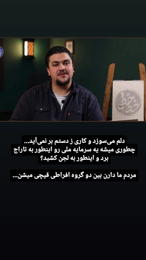  جدید ترین استوری اینستاگرام عطیه همتی