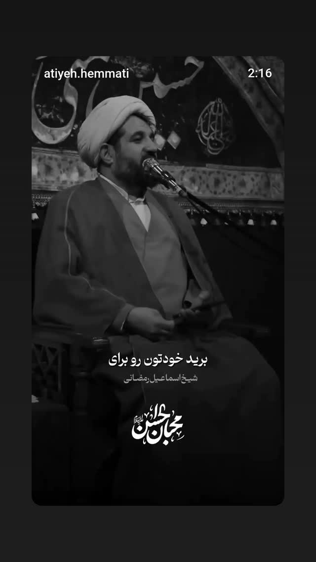  جدید ترین استوری اینستاگرام عطیه همتی
