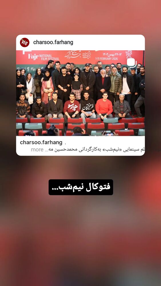  جدید ترین استوری اینستاگرام عطیه همتی