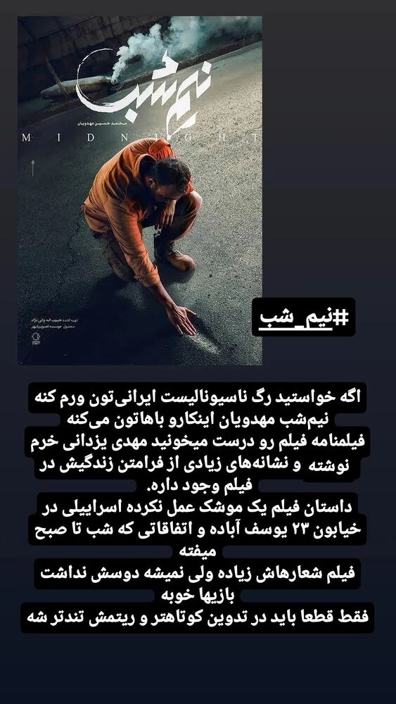  جدید ترین استوری اینستاگرام عطیه همتی