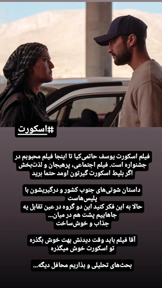  جدید ترین استوری اینستاگرام عطیه همتی