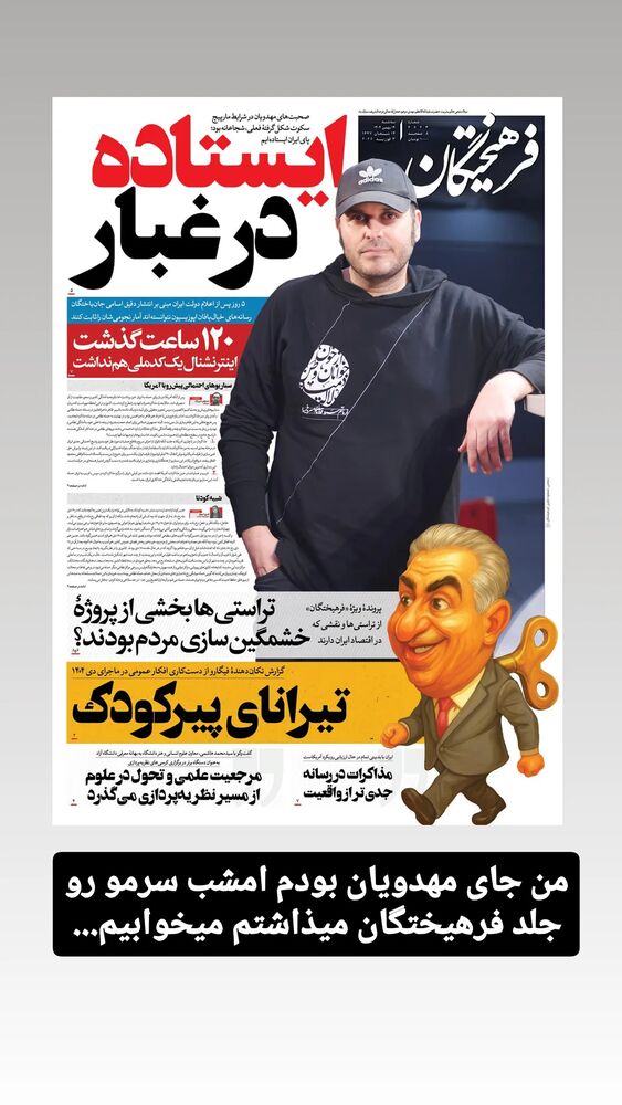  جدید ترین استوری اینستاگرام عطیه همتی