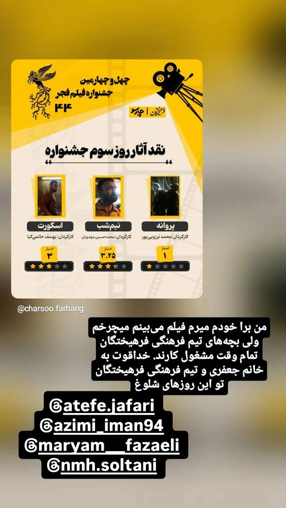  جدید ترین استوری اینستاگرام عطیه همتی