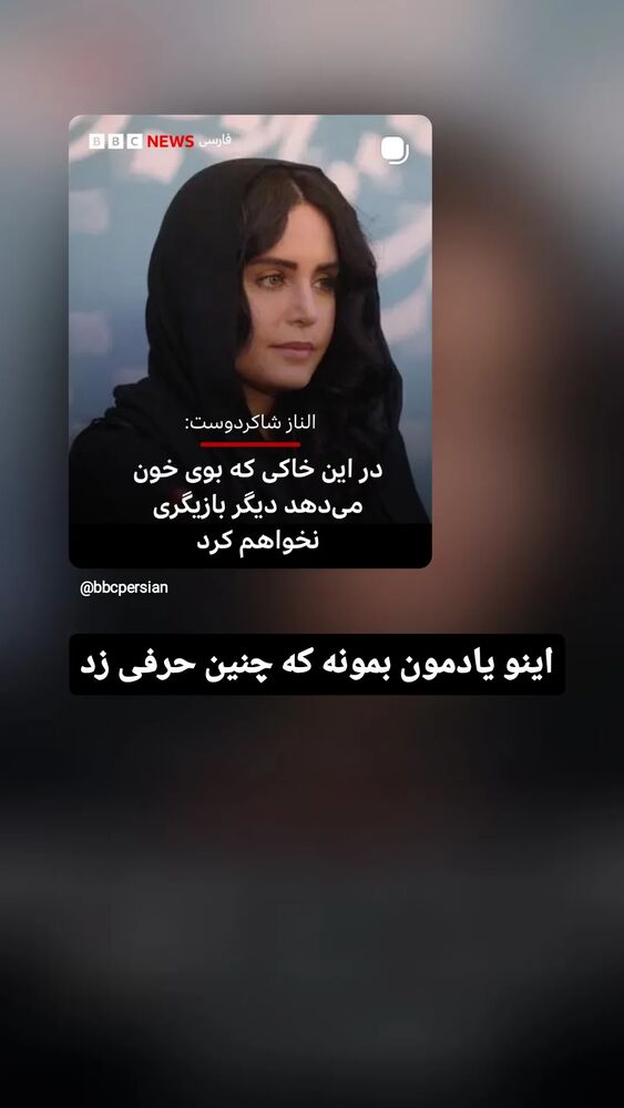  جدید ترین استوری اینستاگرام عطیه همتی