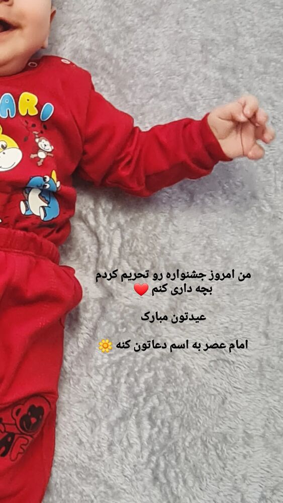  جدید ترین استوری اینستاگرام عطیه همتی