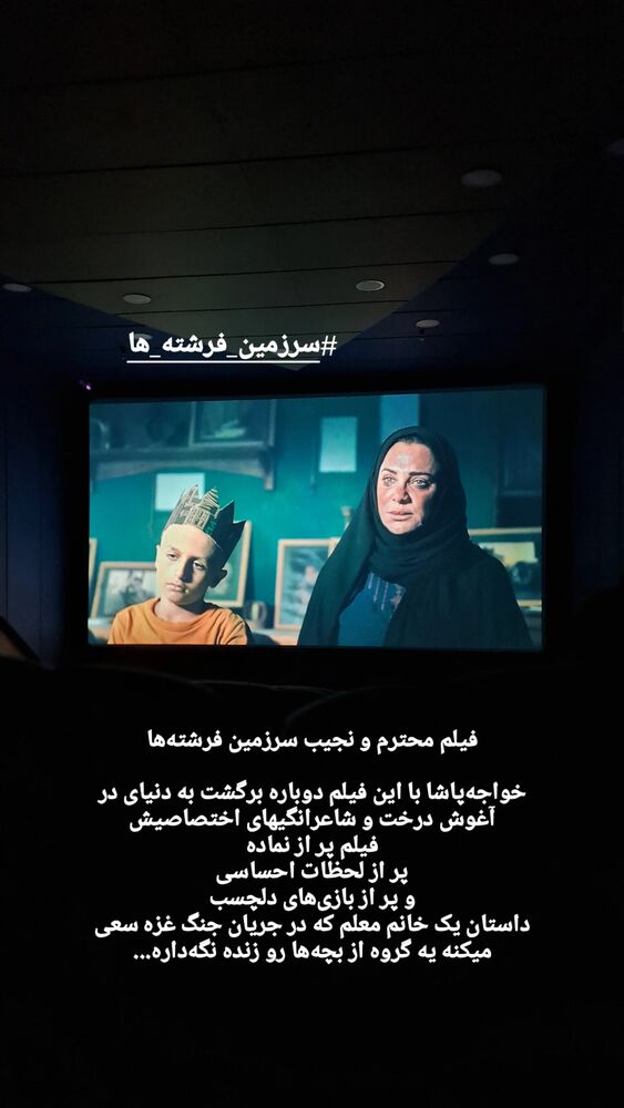  جدید ترین استوری اینستاگرام عطیه همتی