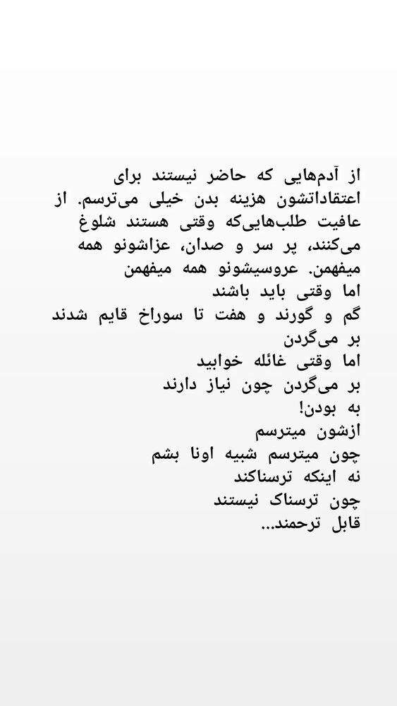  جدید ترین استوری اینستاگرام عطیه همتی