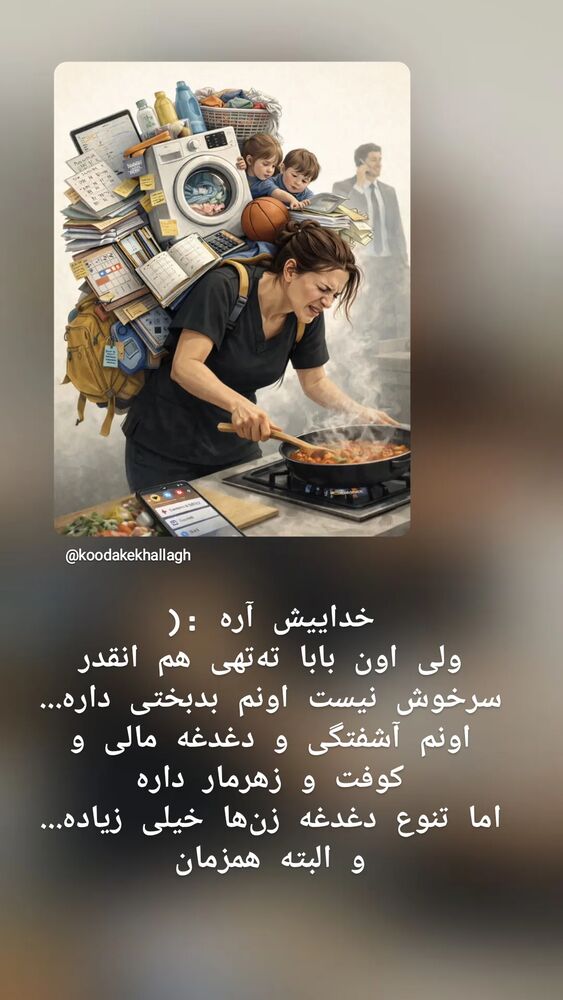  جدید ترین استوری اینستاگرام عطیه همتی