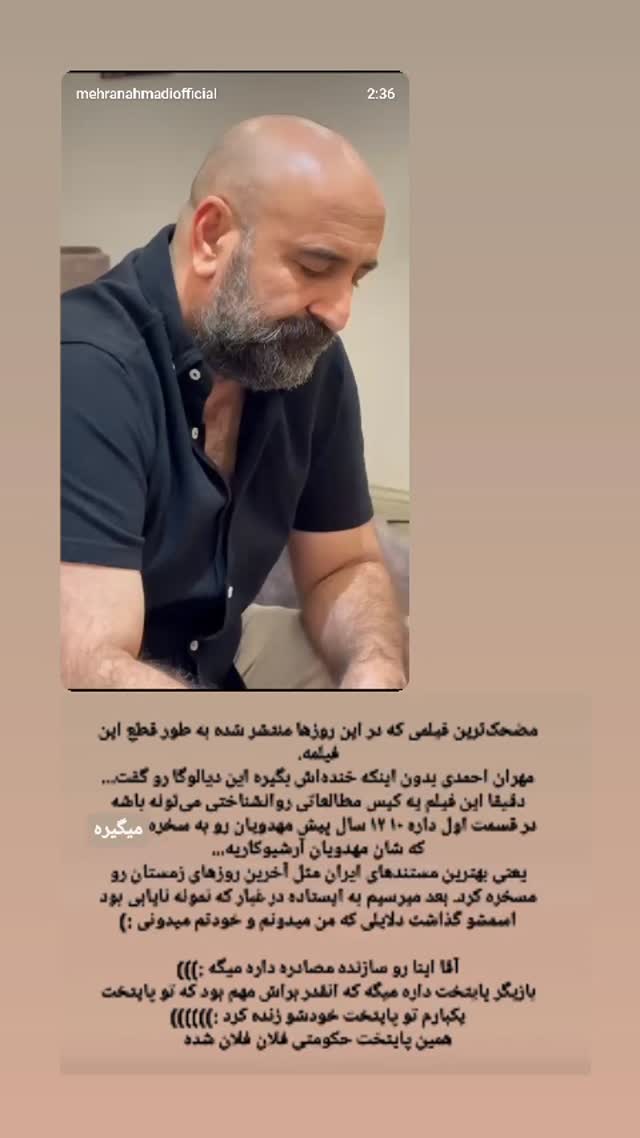  جدید ترین استوری اینستاگرام عطیه همتی