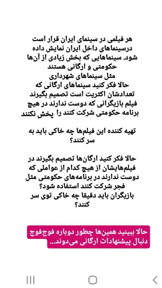  جدید ترین استوری اینستاگرام عطیه همتی