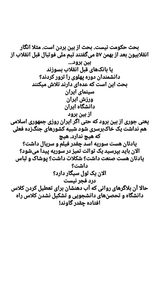  جدید ترین استوری اینستاگرام عطیه همتی