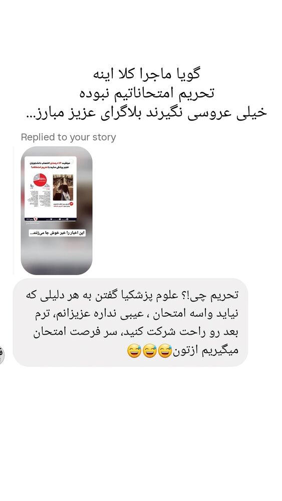  جدید ترین استوری اینستاگرام عطیه همتی